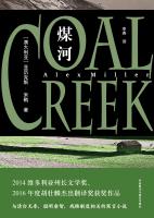 煤河 Coal Creek